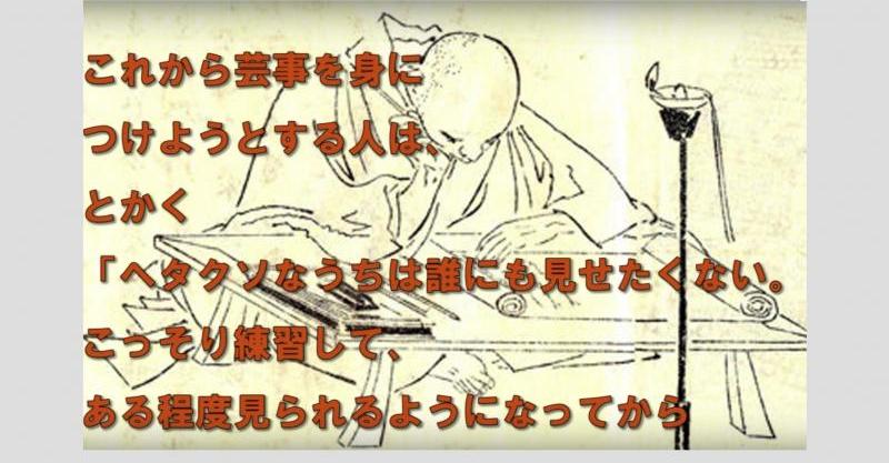 700年前の著書 吉田兼好の徒然草が教えてくれる 成功の秘訣 が現代でも刺さる Buzz Media