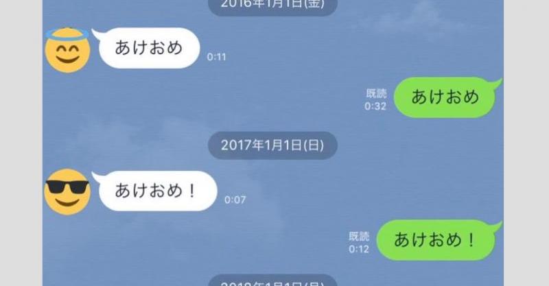 The 社交辞令の関係なこんな人 私もいます あるあるlineネタ Buzz Media