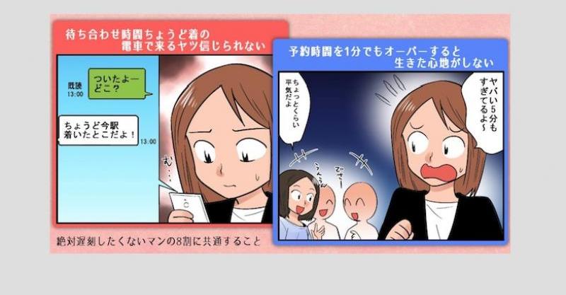 遅刻しない人のあるある９選 ビジネスではこれくらいじゃなきゃですよね Buzz Media