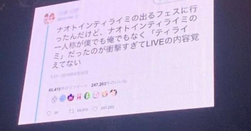あるアーティストのライヴに行ったらまさかの自分のツイートが晒されてしまう 晒されたツイートに笑ってしまうww Buzz Media
