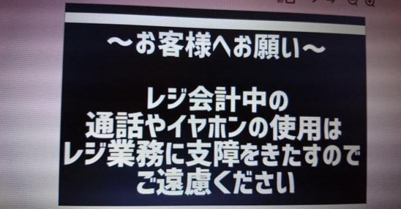 コンビニで電話をしながら会計をするとトラブルに マナーが悪いですね Buzz Media