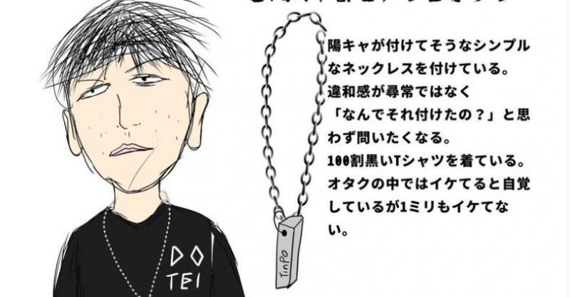 オタクファッション図鑑作ってみたｗｗ もう やめてくれ Buzz Media